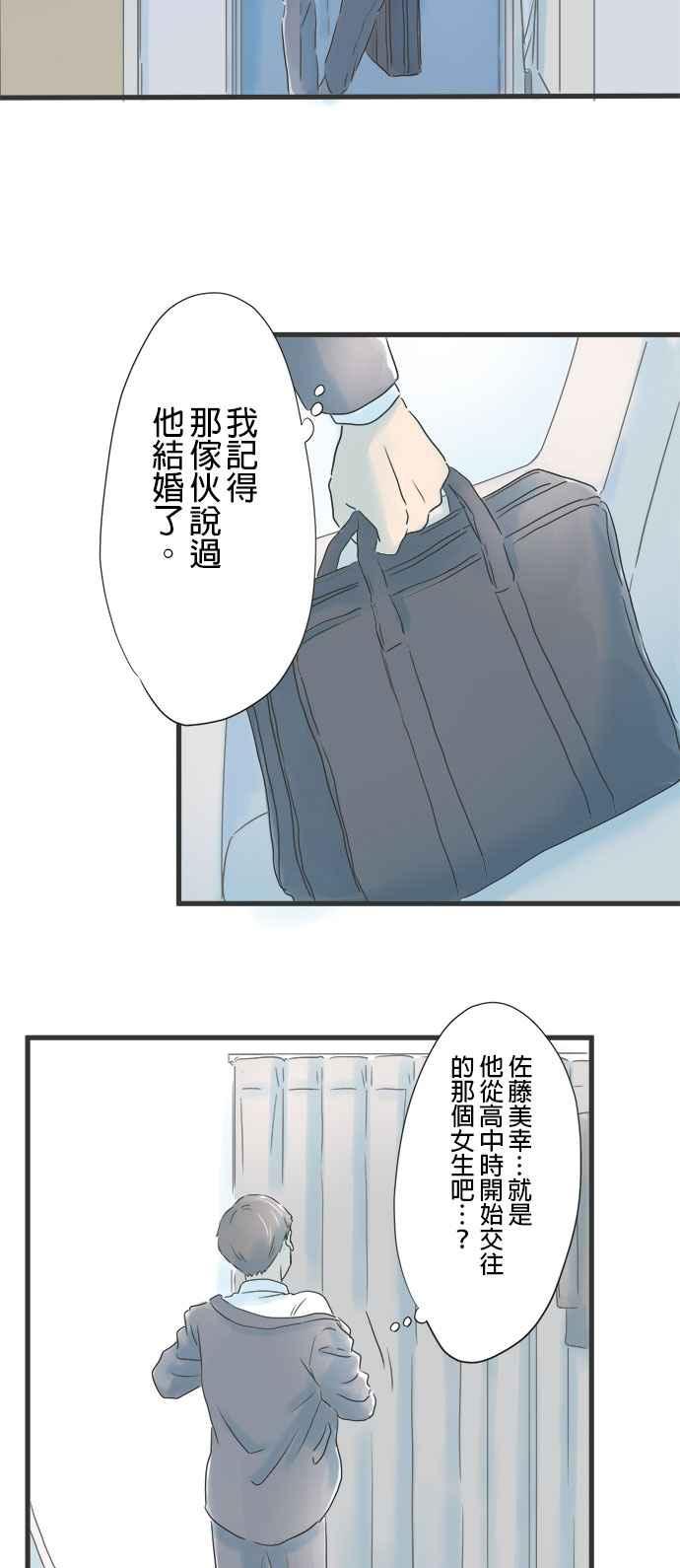 《重要的日子总是雨》第13话 大分县之夜 第44页