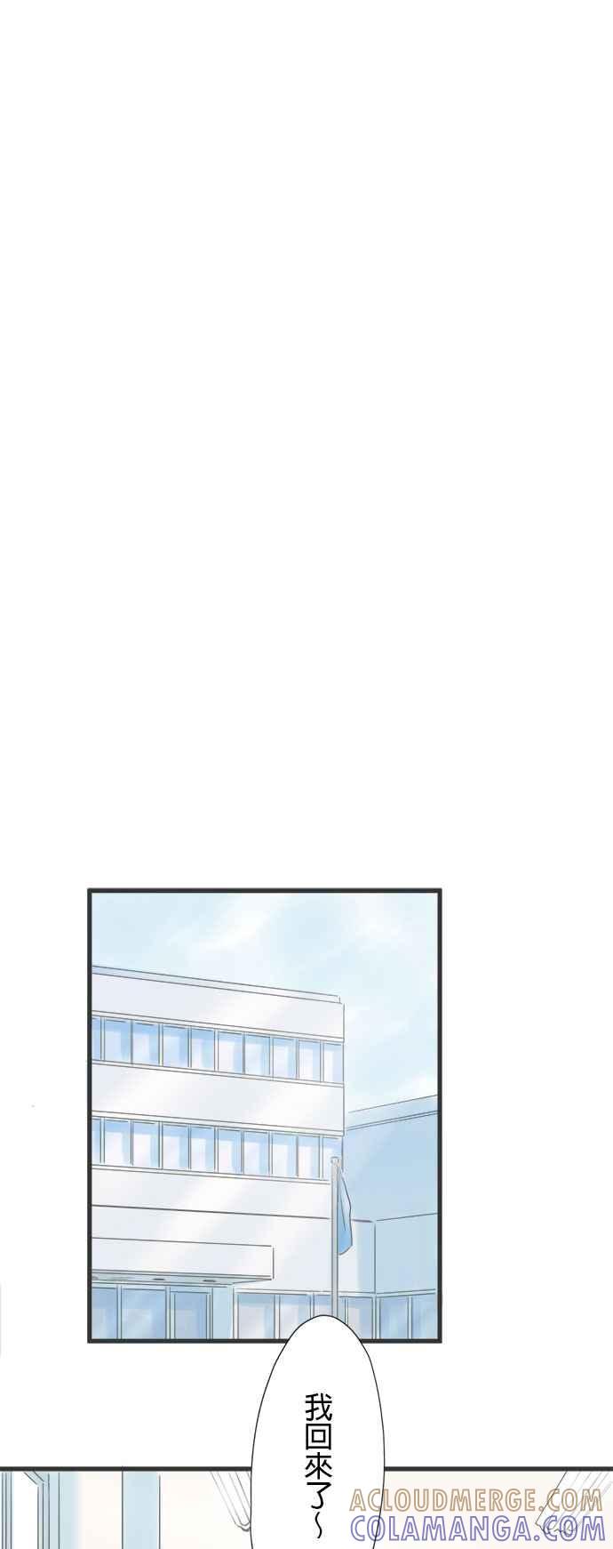 《重要的日子总是雨》第14话 整理大作战 第7页