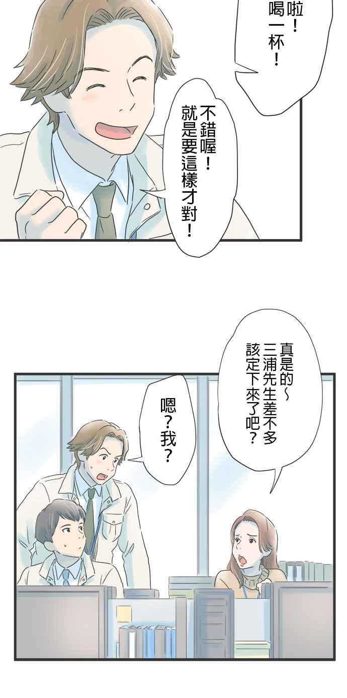 《重要的日子总是雨》第14话 整理大作战 第18页