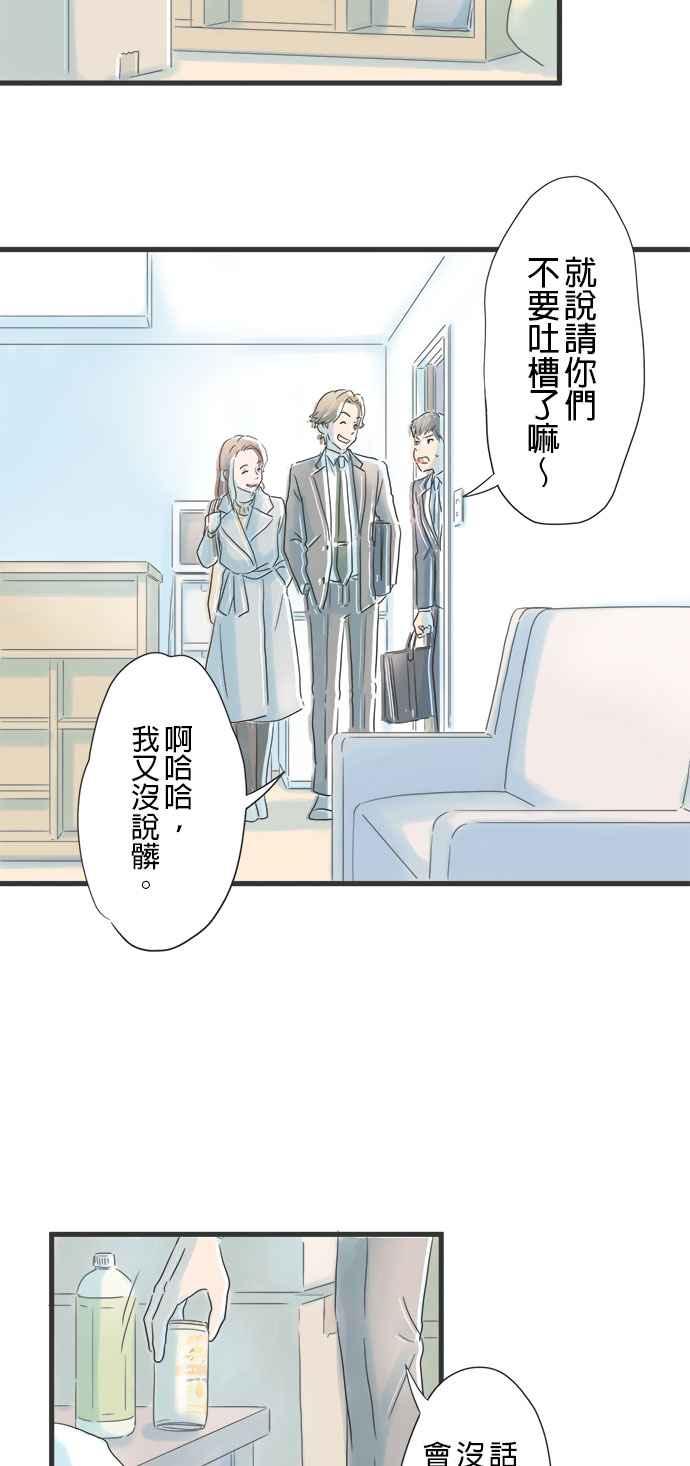 《重要的日子总是雨》第14话 整理大作战 第34页