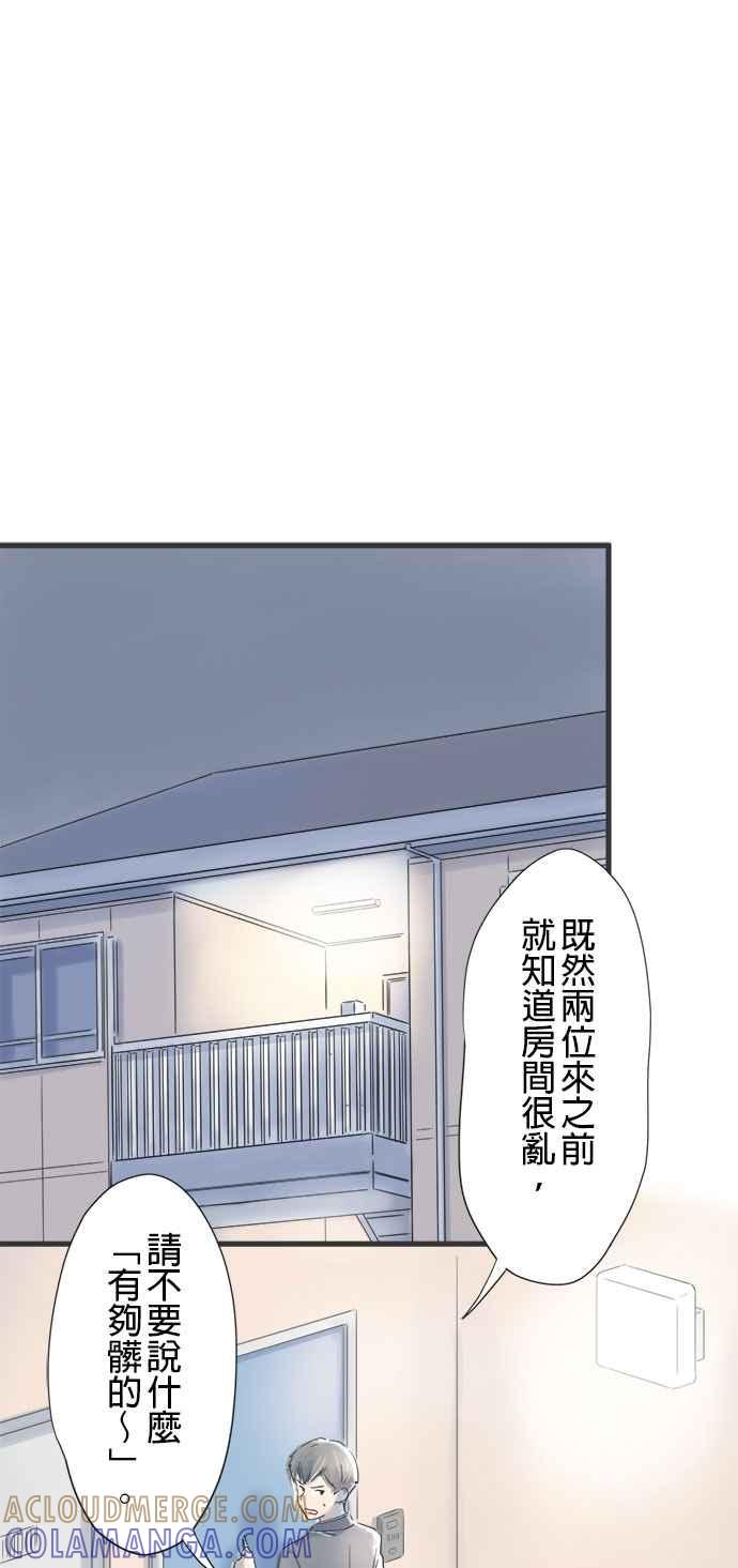 《重要的日子总是雨》第14话 整理大作战 第31页