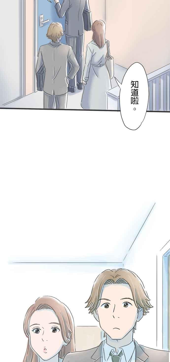 《重要的日子总是雨》第14话 整理大作战 第32页