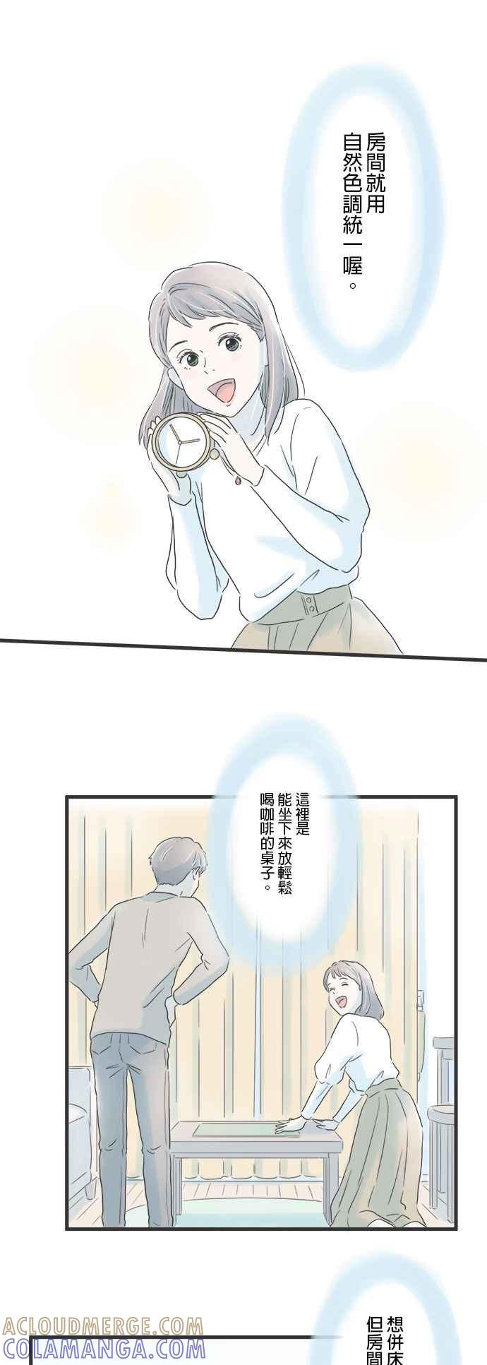 《重要的日子总是雨》第14话 整理大作战 第37页