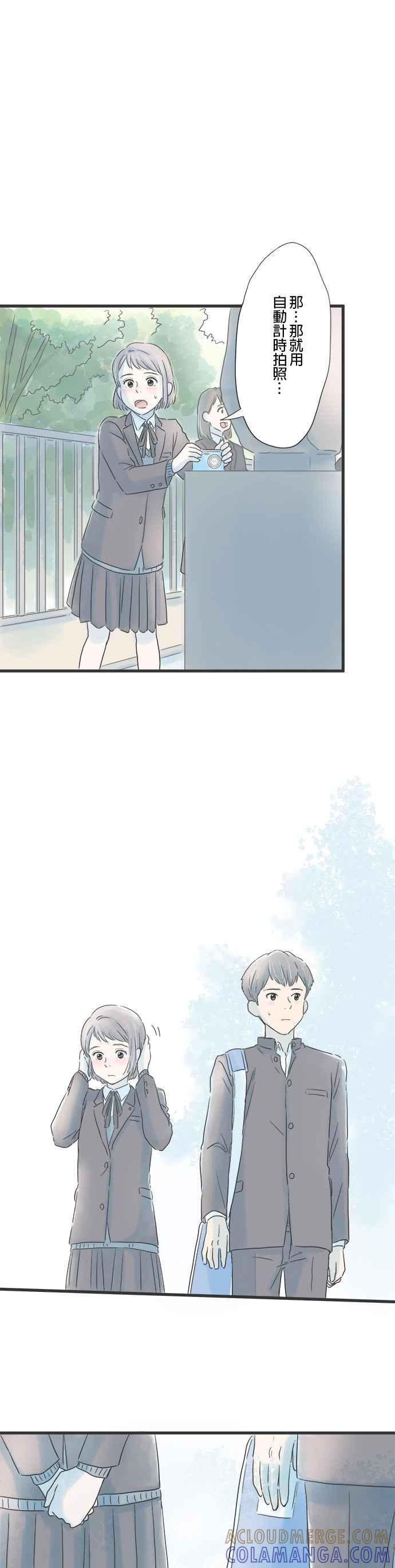 《重要的日子总是雨》第16话 回忆的相片 第13页