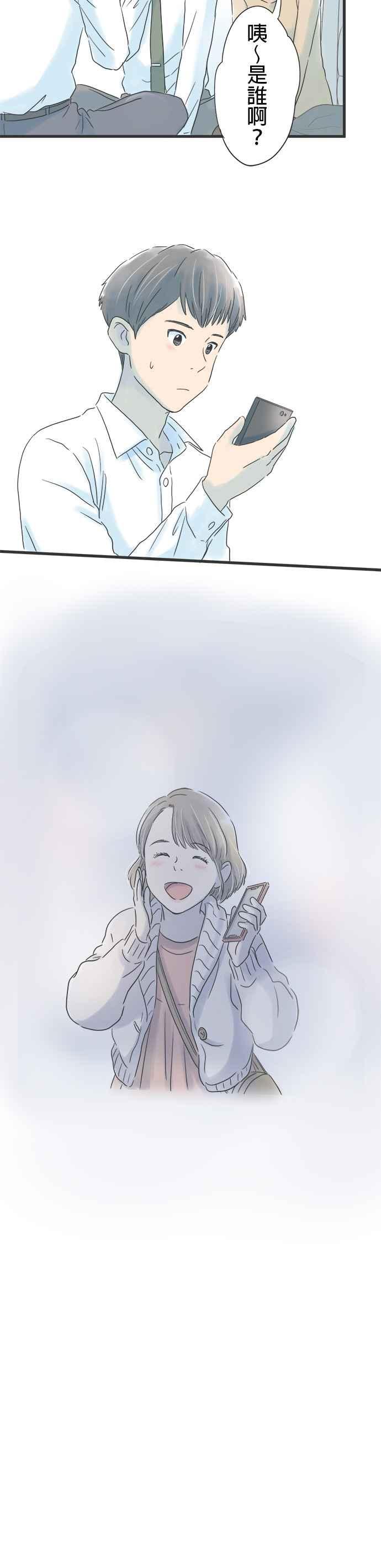《重要的日子总是雨》第16话 回忆的相片 第24页