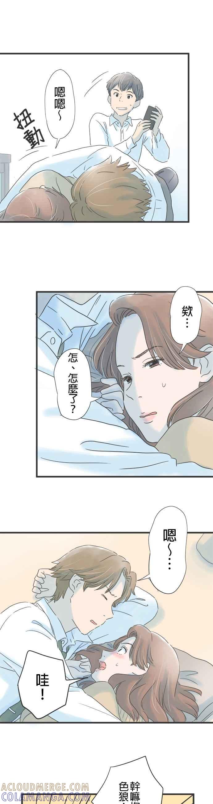 《重要的日子总是雨》第16话 回忆的相片 第19页