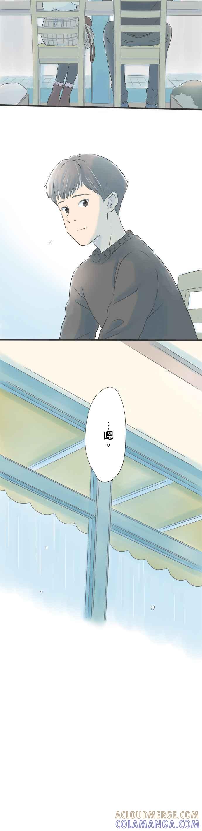 《重要的日子总是雨》第17话 你问我答 第27页
