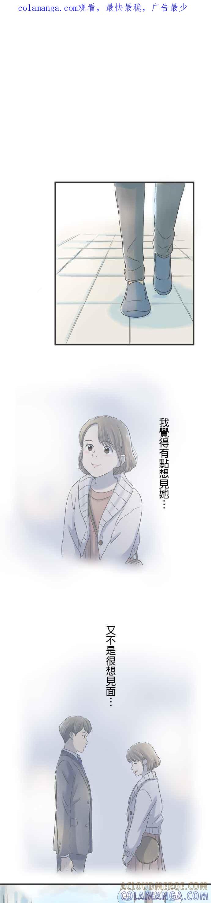 《重要的日子总是雨》第17话 你问我答 第1页