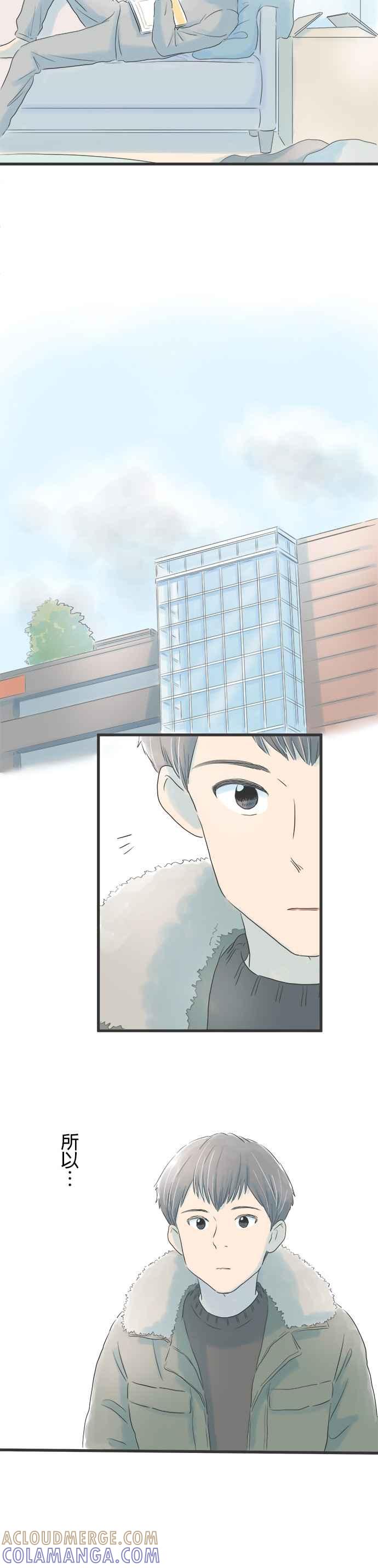 《重要的日子总是雨》第17话 你问我答 第3页