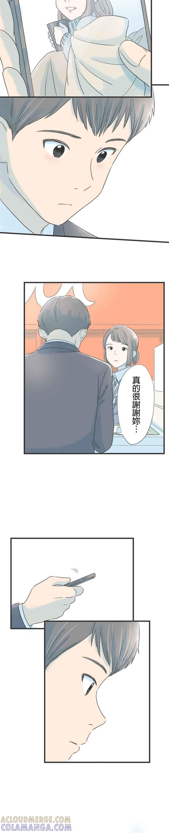 《重要的日子总是雨》第18话 失而复得 第23页