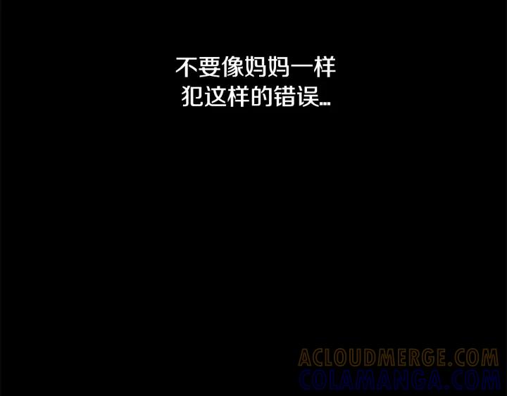 《第3次亲吻》第1话 接吻 第55页