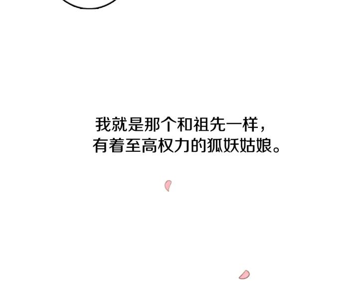 《第3次亲吻》第1话 接吻 第72页