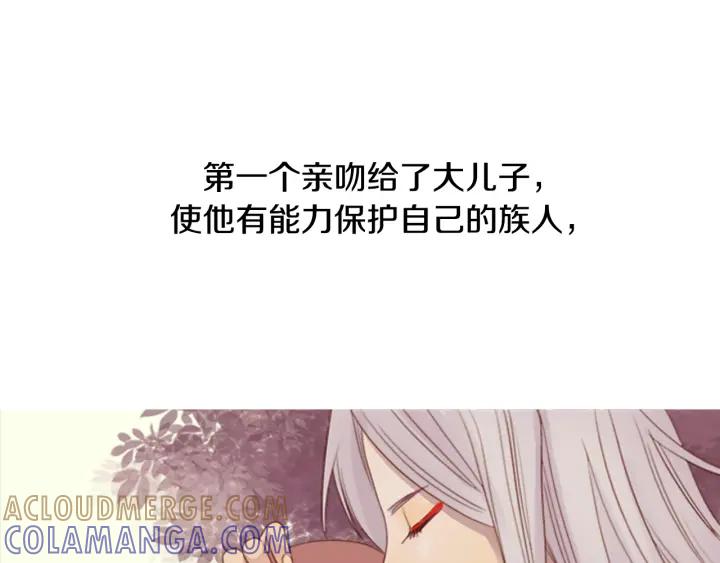 《第3次亲吻》第1话 接吻 第34页