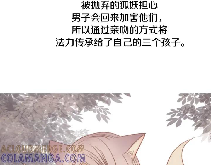《第3次亲吻》第1话 接吻 第31页