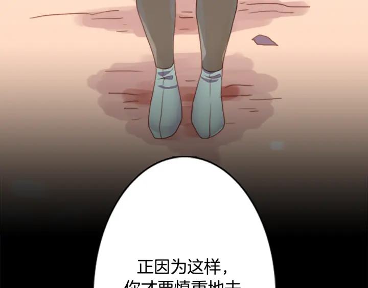 《第3次亲吻》第1话 接吻 第53页