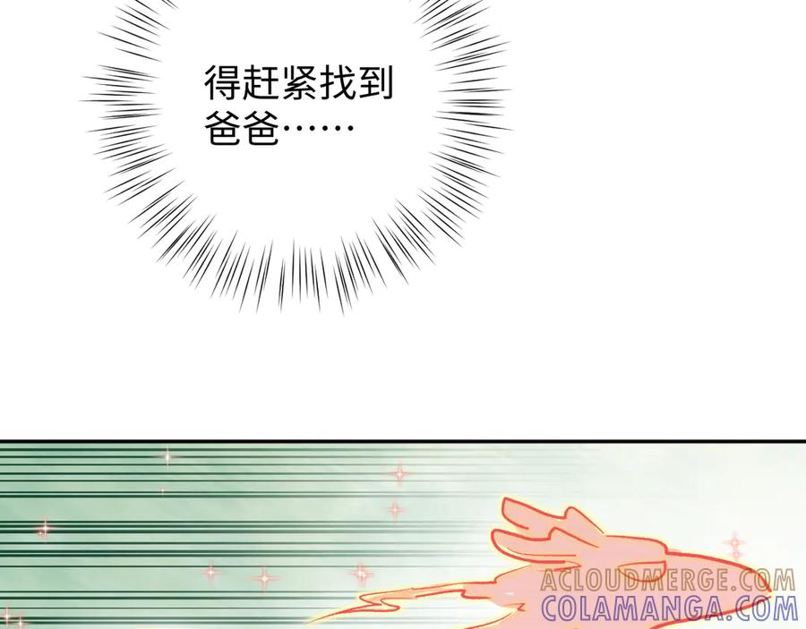 《鹤言虚语》第2话 他回来了 第79页