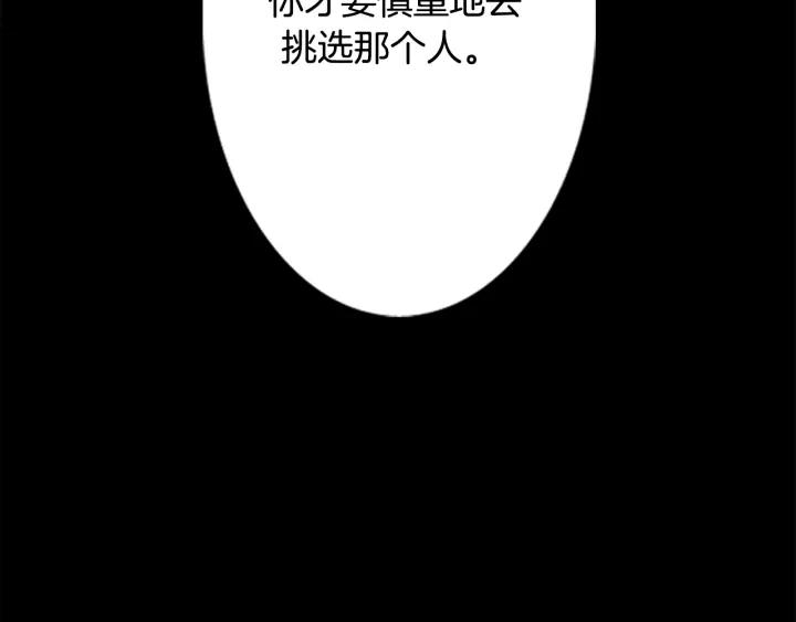 《第3次亲吻》第1话 接吻 第54页