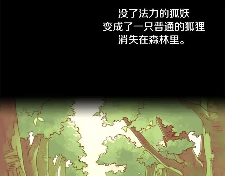 《第3次亲吻》第1话 接吻 第57页