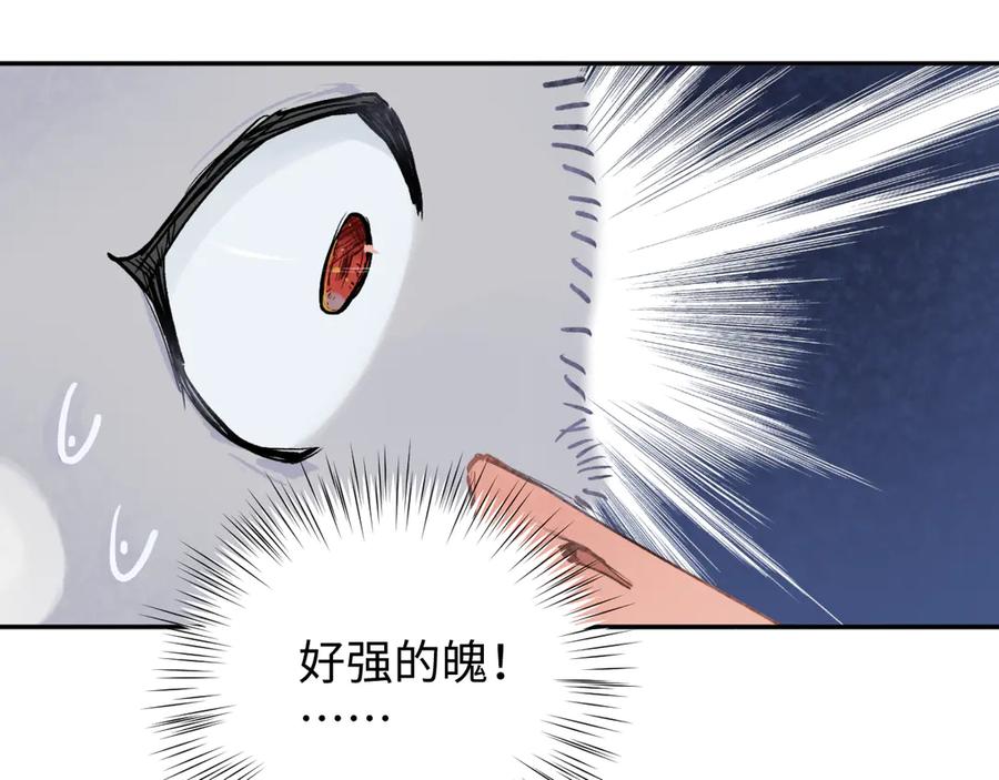 《鹤言虚语》第2话 他回来了 第48页