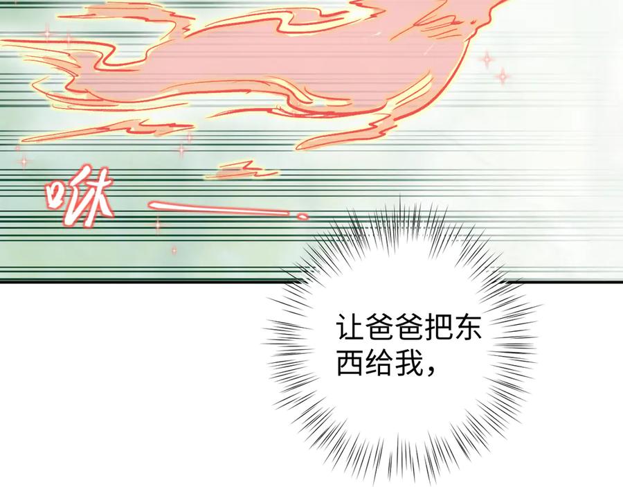 《鹤言虚语》第2话 他回来了 第80页