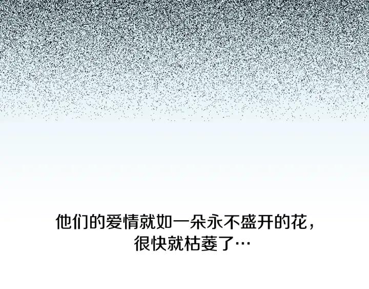 《第3次亲吻》第1话 接吻 第23页