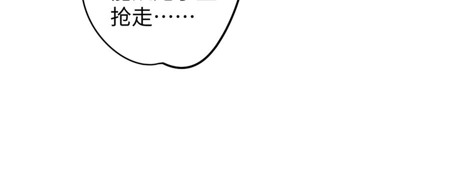 《鹤言虚语》第2话 他回来了 第75页
