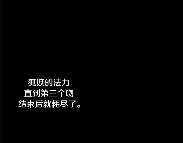 《第3次亲吻》第1话 接吻 第56页