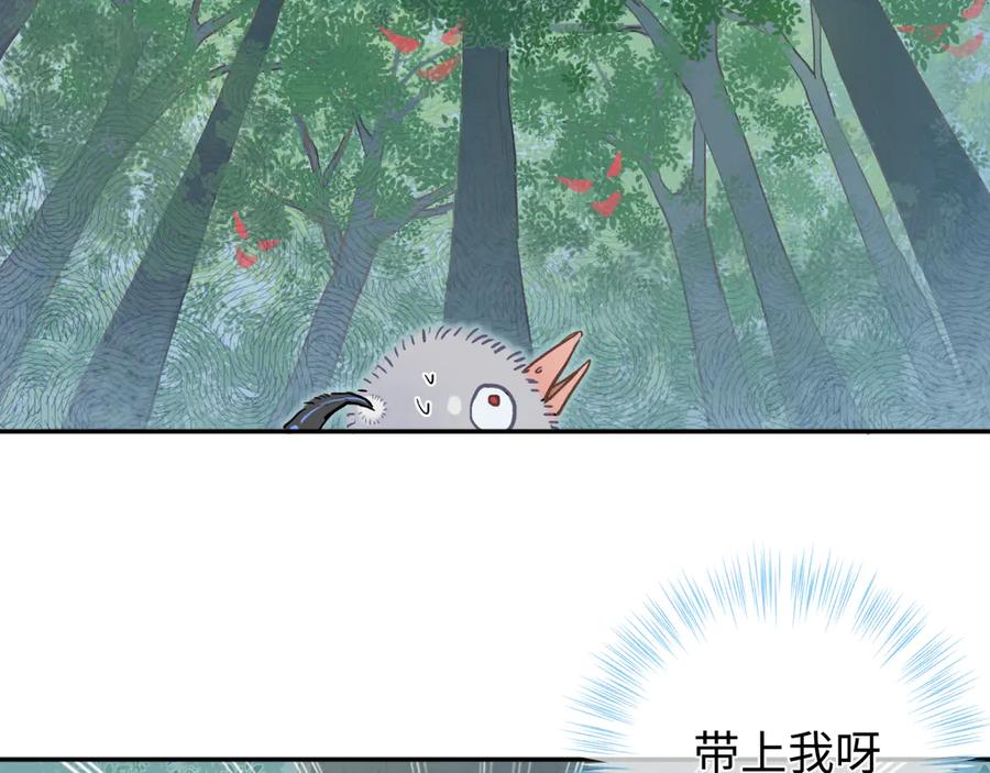 《鹤言虚语》第2话 他回来了 第41页