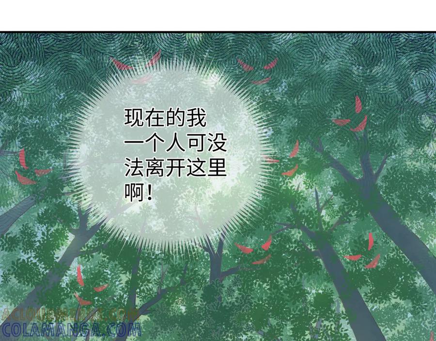 《鹤言虚语》第2话 他回来了 第40页
