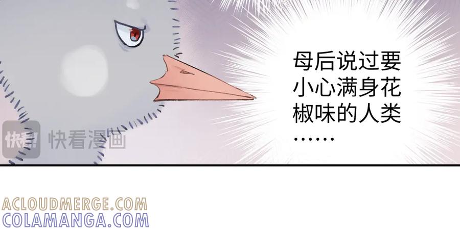《鹤言虚语》第2话 他回来了 第55页