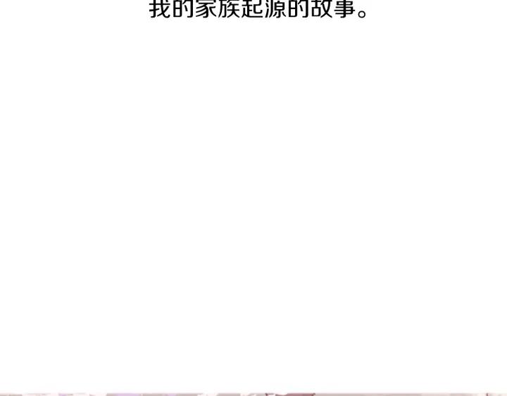 《第3次亲吻》第1话 接吻 第2页