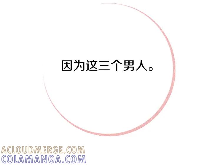 《第3次亲吻》第1话 接吻 第79页