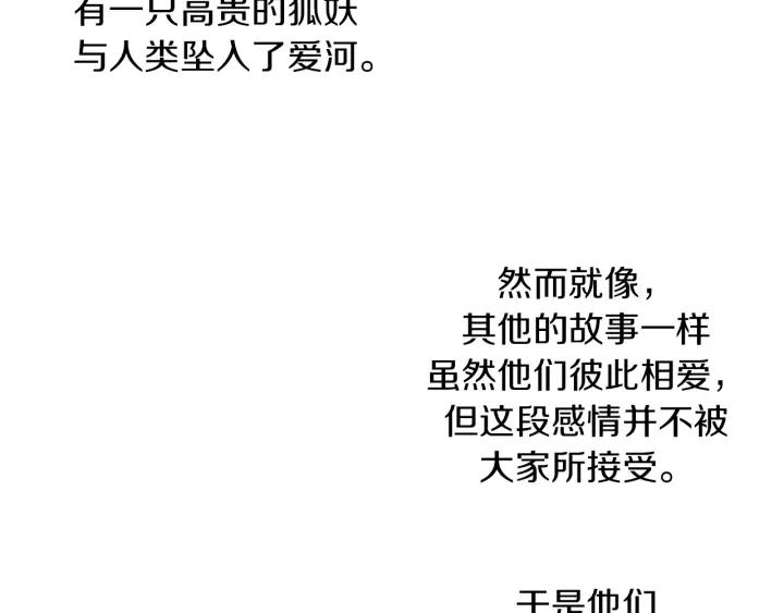 《第3次亲吻》第1话 接吻 第5页