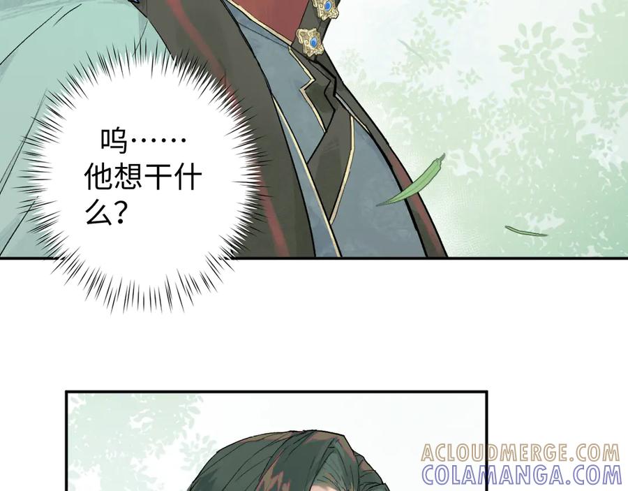 《鹤言虚语》第2话 他回来了 第58页