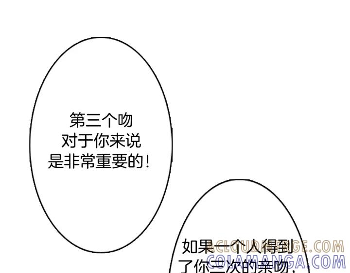 《第3次亲吻》第1话 接吻 第49页