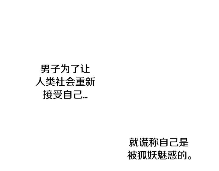 《第3次亲吻》第1话 接吻 第26页