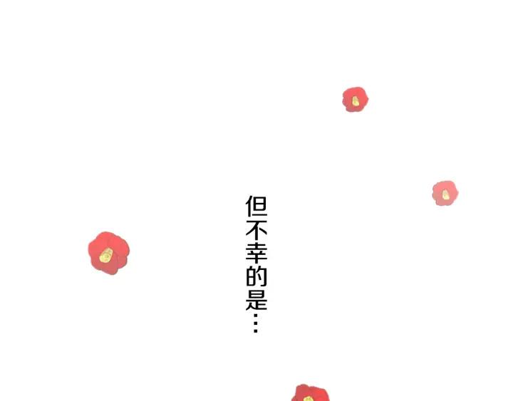 《第3次亲吻》第1话 接吻 第17页
