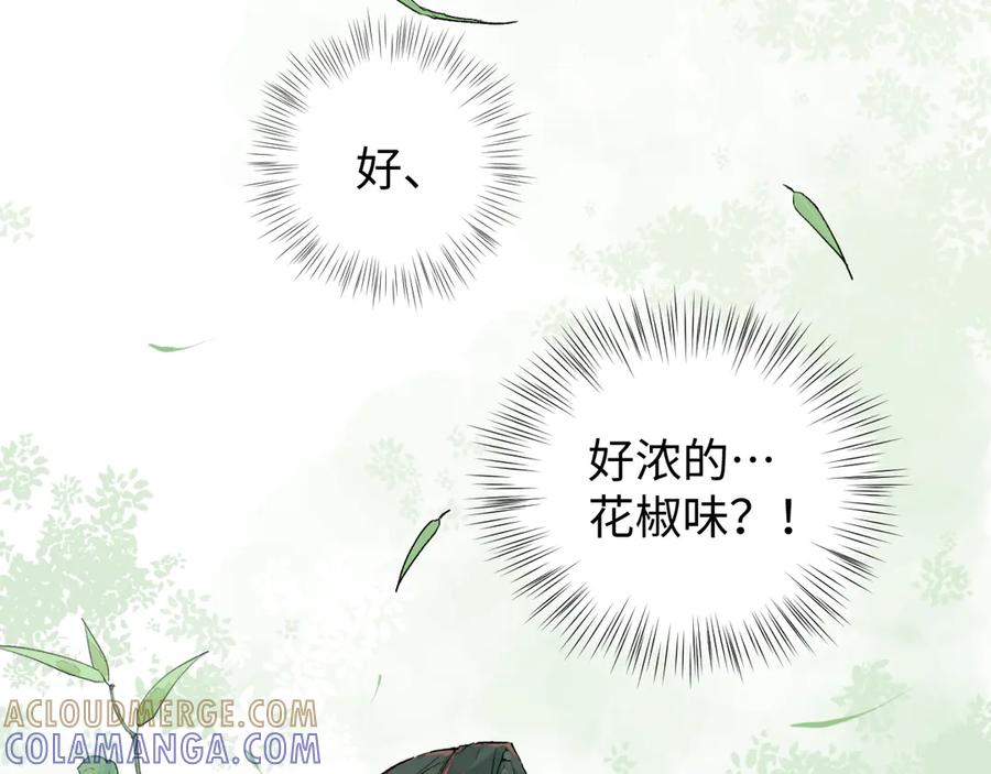 《鹤言虚语》第2话 他回来了 第52页