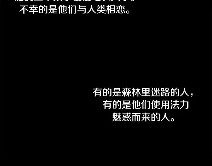 《第3次亲吻》第1话 接吻 第59页