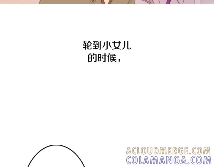 《第3次亲吻》第1话 接吻 第37页