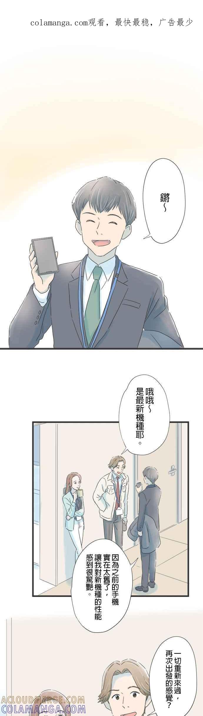 《重要的日子总是雨》第19话 重新出发 第1页