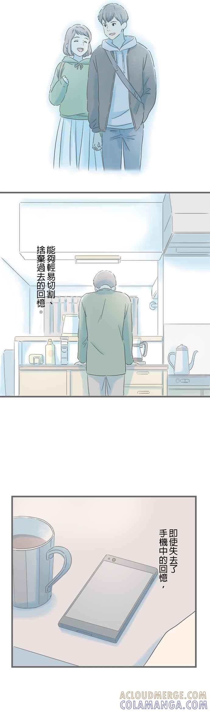 《重要的日子总是雨》第19话 重新出发 第3页