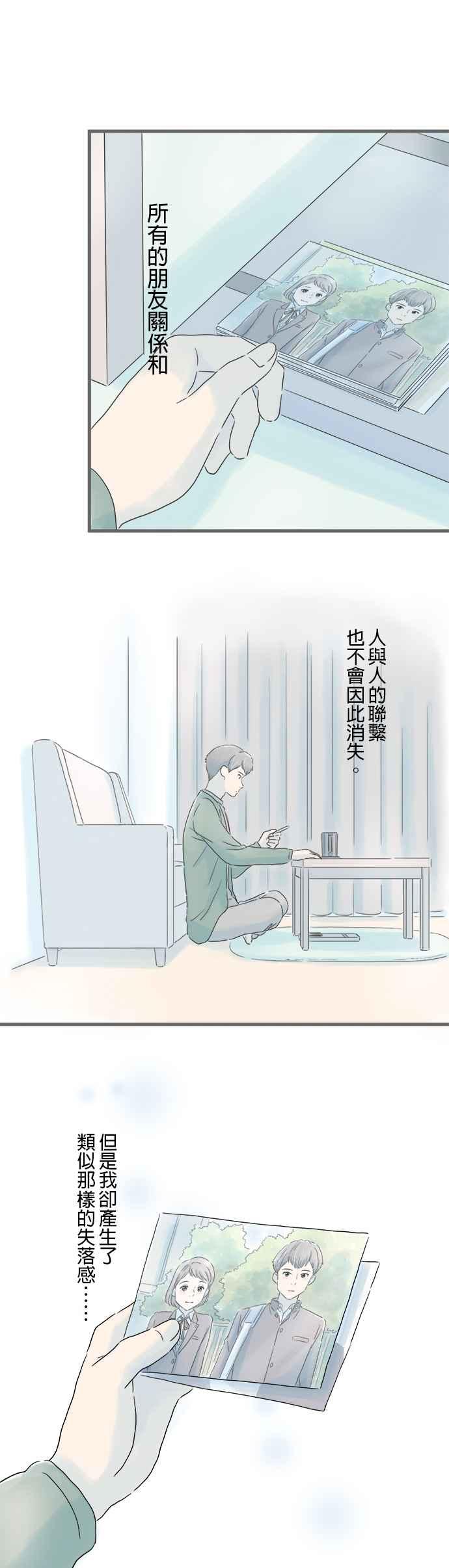《重要的日子总是雨》第19话 重新出发 第4页