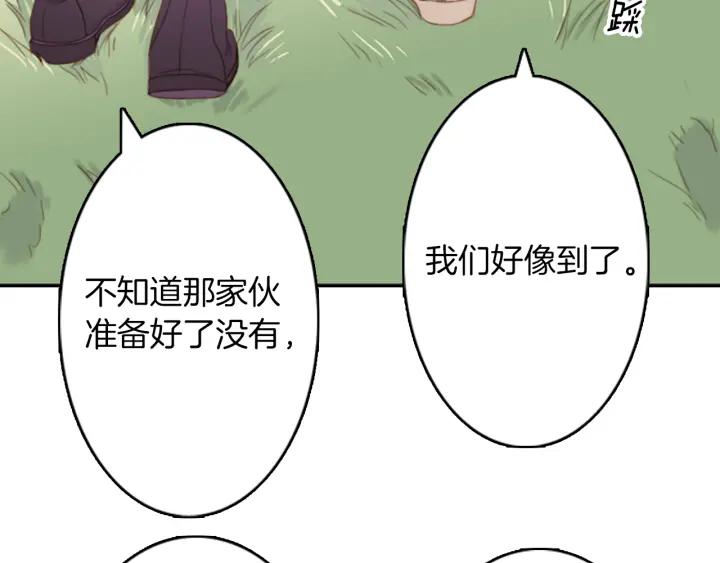 《第3次亲吻》第2话 第2次接吻 第2页