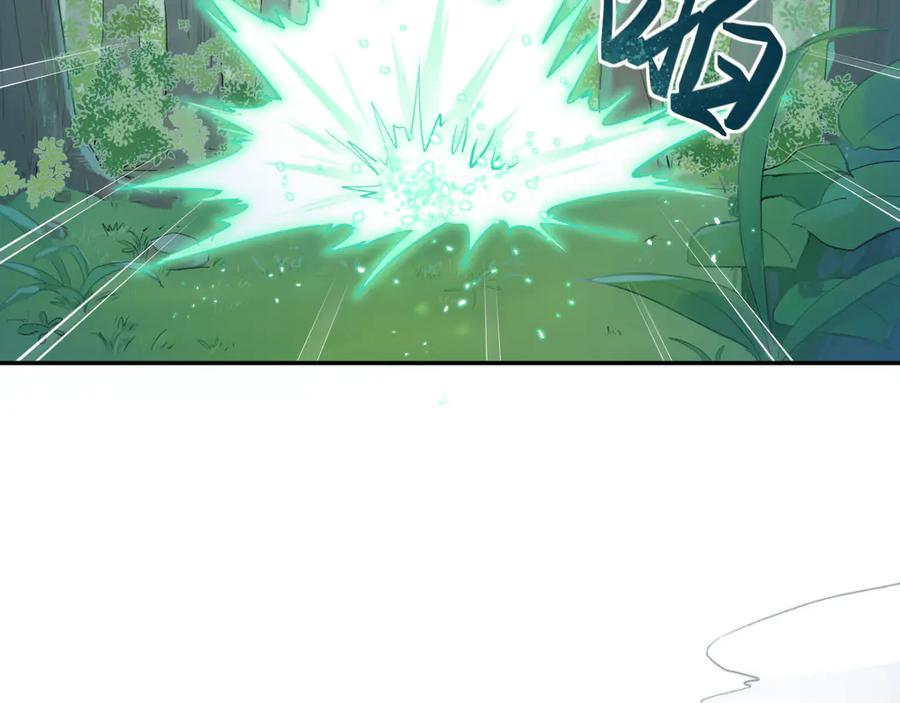 《鹤言虚语》第3话 还给我 第51页
