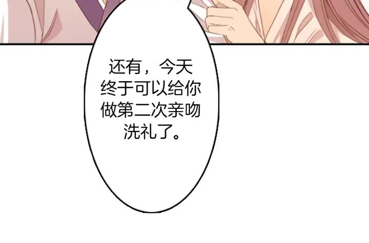 《第3次亲吻》第2话 第2次接吻 第27页