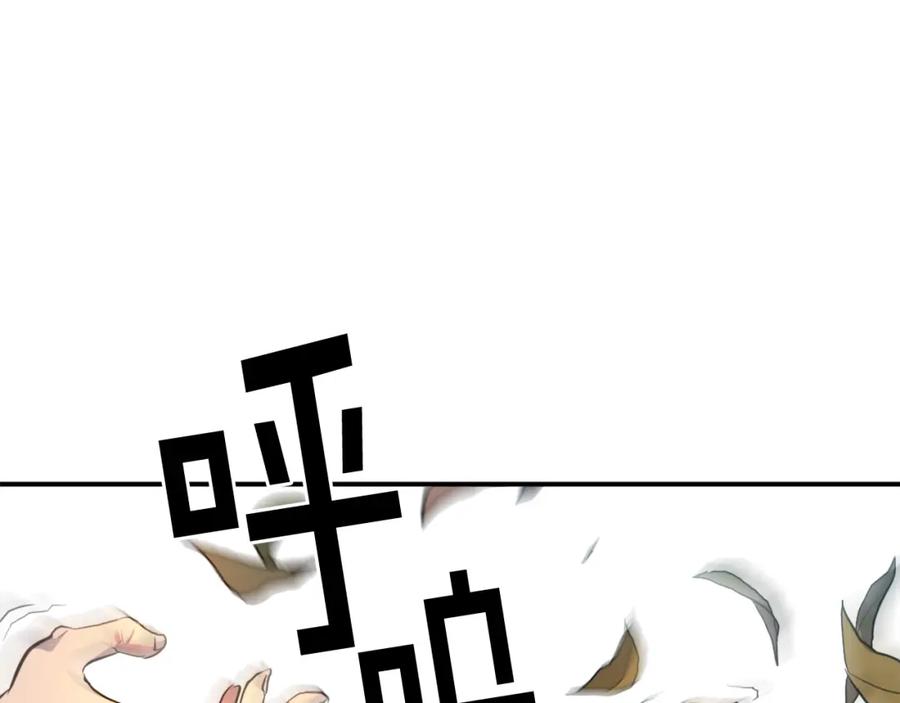 《重生不死尊》第3话 大练邪功 第86页