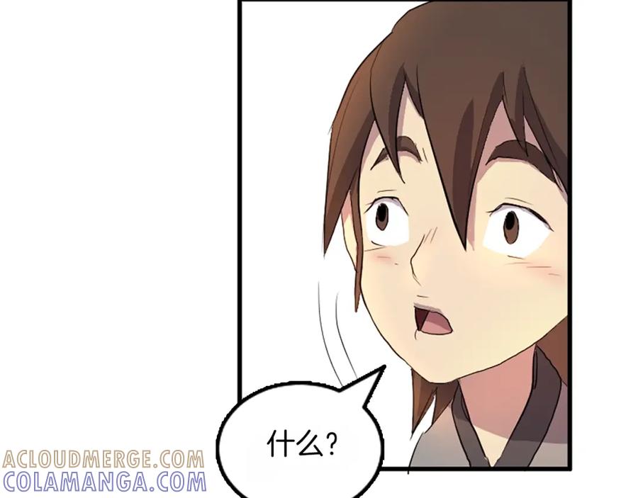 《重生不死尊》第3话 大练邪功 第57页