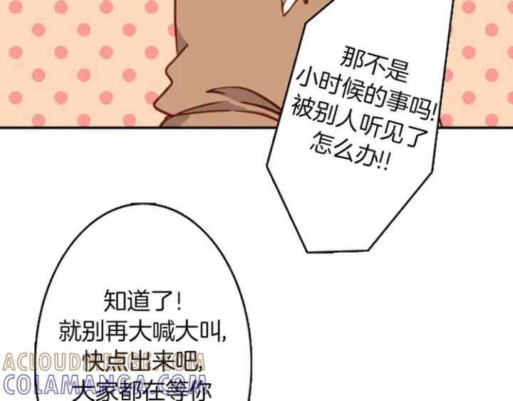 《第3次亲吻》第2话 第2次接吻 第16页