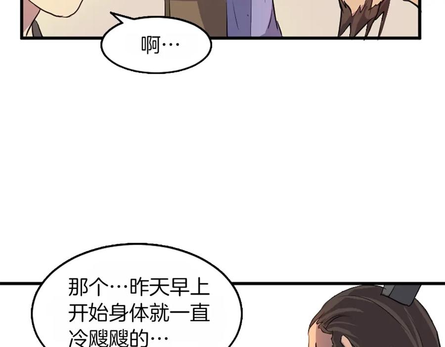 《重生不死尊》第3话 大练邪功 第48页